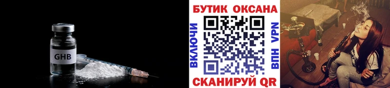 Бутират 1.4BDO  сколько стоит  Северо-Курильск 