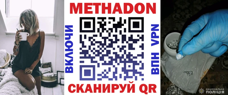 МЕТАДОН мёд  Северо-Курильск 